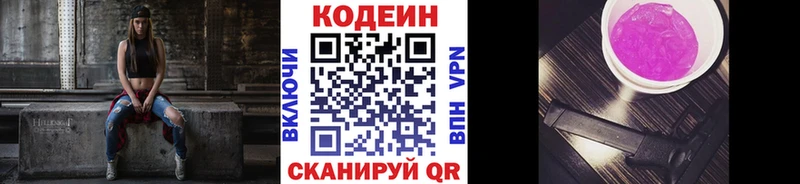 Кодеиновый сироп Lean напиток Lean (лин)  купить наркотики цена  Оханск 