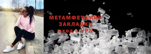 метамфетамин Бронницы
