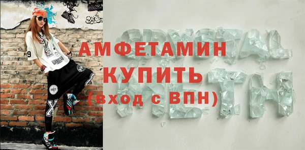 метамфетамин Бронницы